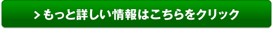 かほりのおめぐ実販売サイトへ